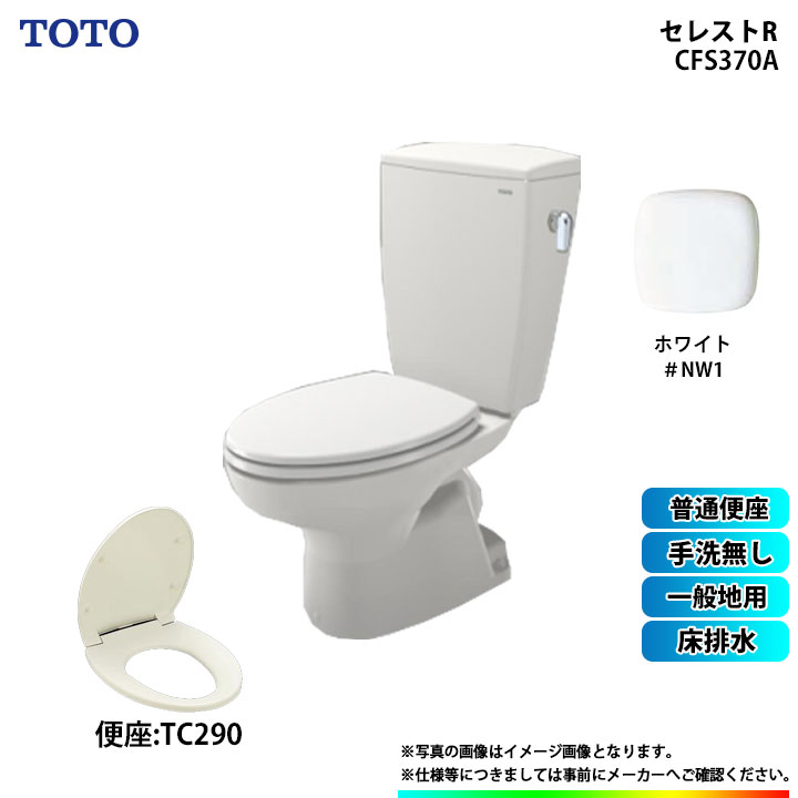 [CS370_NW1+SH370BA_NW1+TC290_NW1] TOTO 쥹R ӿ  ̵ غ ۥ磻