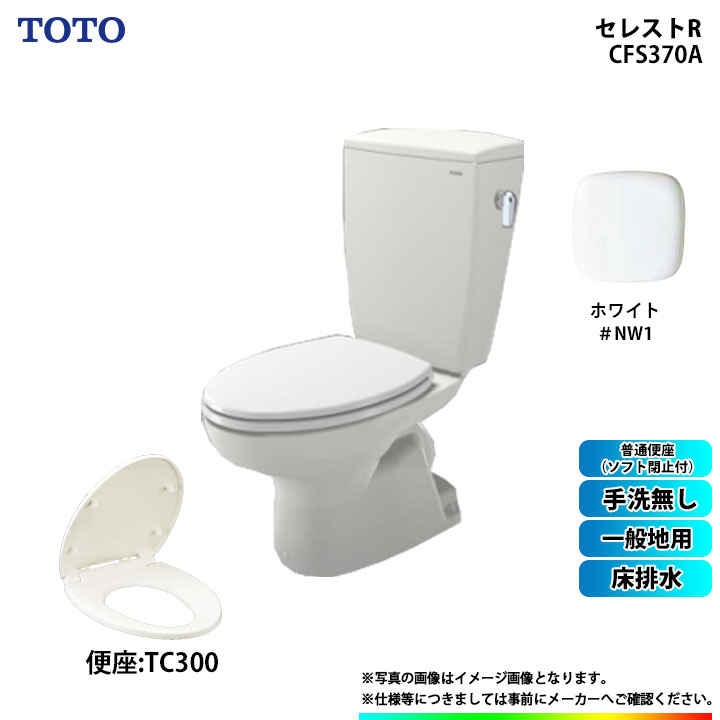 [CS370_NW1+SH370BA_NW1+TC300_NW1] TOTO 쥹R ӿ  ̵ غ(եĻ) ۥ磻