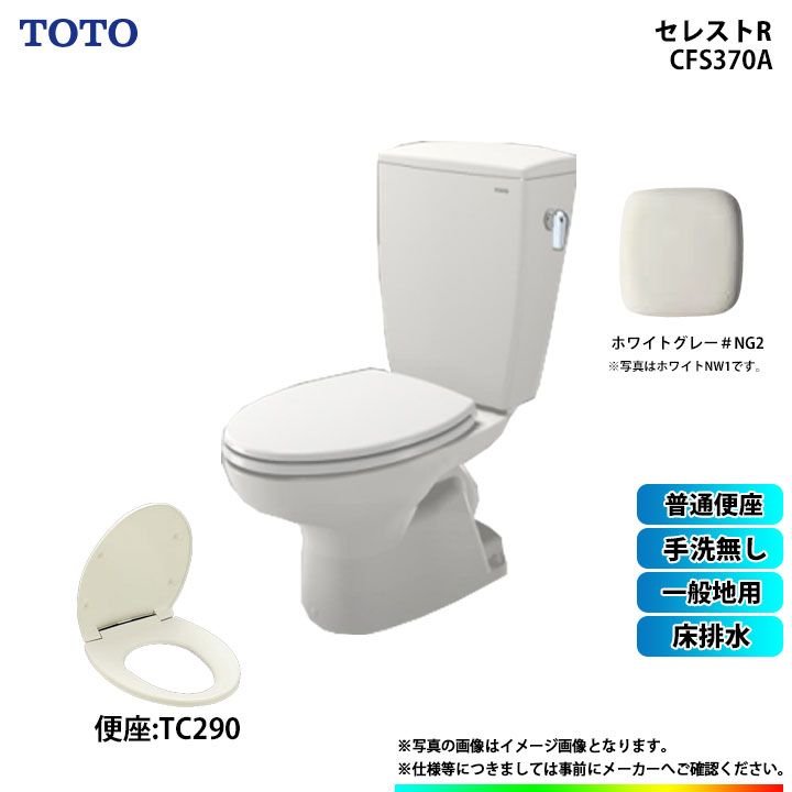 [CS370_NG2+SH370BA_NG2+TC290_NG2] TOTO 쥹R ӿ  ̵ غ ۥ磻ȥ졼