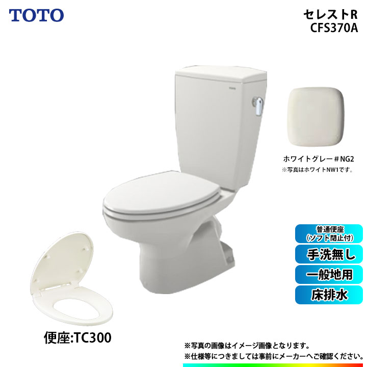 [CS370_NG2+SH370BA_NG2+TC300_NG2] TOTO 쥹R ӿ  ̵ غ(եĻ) ۥ磻ȥ졼