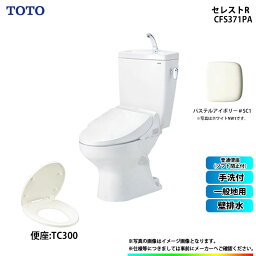 [CS370P_SC1+SH371BA_SC1+TC300_SC1] TOTO セレストR 壁排水 一般地用 手洗付 普通便座(ソフト閉止付) パステルアイボリー