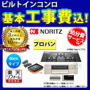 【楽天リフォーム認定商品】 [N3S10PW