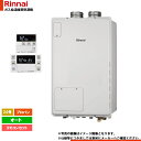 [RUFH-A2400SAFF(A)_LPG+MBC-240V(A)] リンナイ ガスふろ給湯暖房用熱源機 屋内設置 24号 プロパン