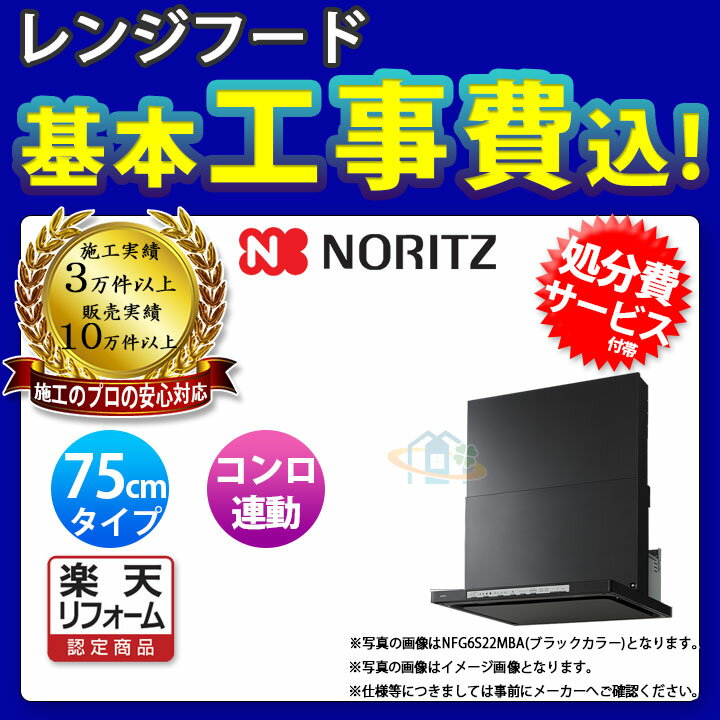 ڳŷեǧ꾦ʡ [NFG7S22MBA+KOJI] Ρ 󥸥ա  75cm åե ෿ ֥å Ϣư  ɸع