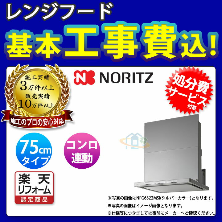 ڳŷեǧ꾦ʡ [NFG7S22MSI+KOJI] Ρ 󥸥ա  75cm åե ෿ С Ϣư  ɸع