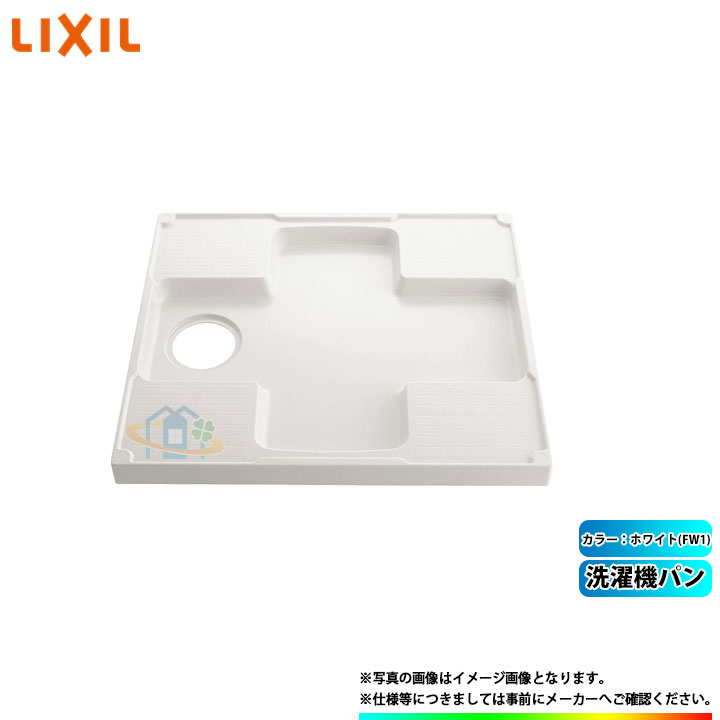 [PF-7464AC_FW1-BL] LIXIL リクシル 洗濯機パン カラー ホワイト