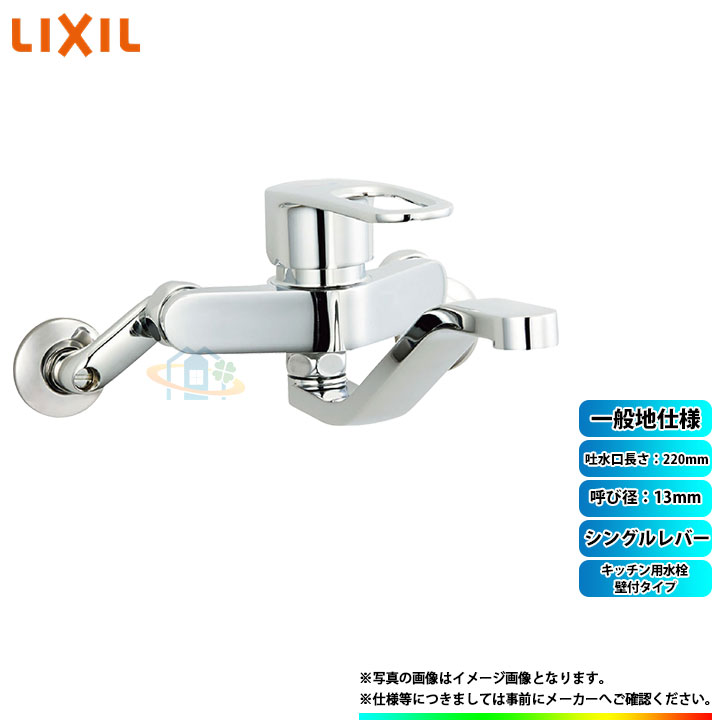 楽天市場】キッチン シングルレバー混合水栓 壁付の通販 楽天市場】キッチン シングルレバー混合水栓 壁付の通販