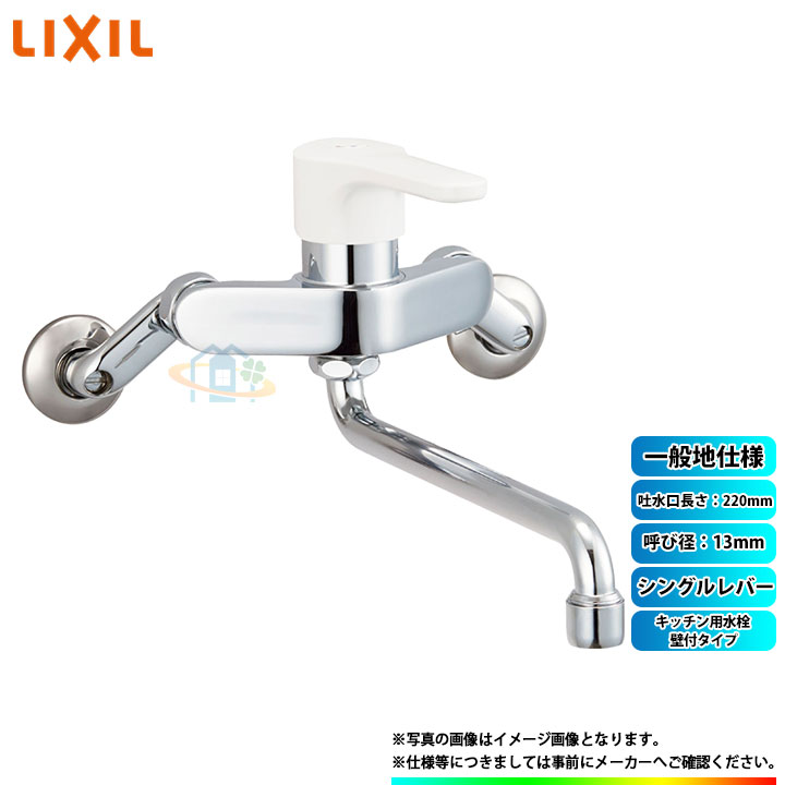 LIXIL(INAX)マルチシングルレバー混合水栓（泡沫式）寒冷地用LF-HX360SYRN(500)/BW1