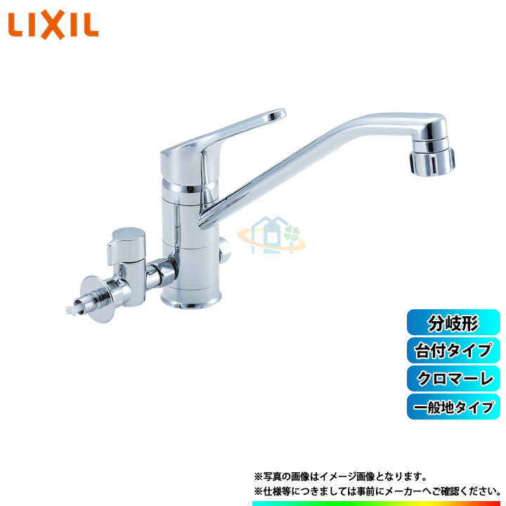 楽天市場】分岐水栓付きシングルレバー混合水栓の通販 楽天市場】分岐水栓付きシングルレバー混合水栓の通販