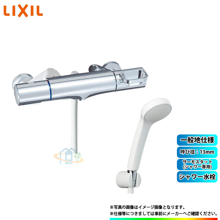 楽天市場】サーモスタット シャワー水栓 inaxの通販 楽天市場】サーモスタット シャワー水栓 inaxの通販