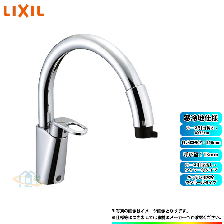 楽天市場】寒冷地仕様 混合 水栓 キッチン シャワーの通販 楽天市場】寒冷地仕様 混合 水栓 キッチン シャワーの通販