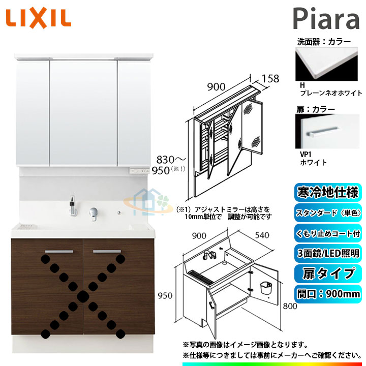 [AR3N-905SYN_VP1H+MAJX2-903TZJU] ꥯ LIXIL  900mm ⥿ 3̶ LED ߤ ñVP1ۥ磻  