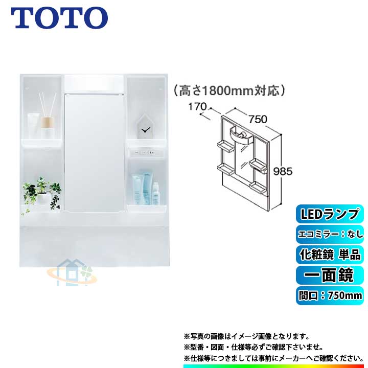 楽天市場】toto ミラーキャビネット 750の通販 楽天市場】toto ミラーキャビネット 750の通販