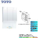 ★ LMPB075A3GDC1G TOTO 洗面台ミラーキャビネット単品 間口750 三面鏡（鏡裏収納付き）エコミラーあり