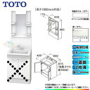 ★ TOTO 洗面台セット 間口600 2枚扉 一般地 一面鏡 H1800 エコミラーなし