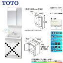 ★[LDPB060BAGES2C+LMPB060B2GDC1G] TOTO 洗面台セット 間口600 2枚扉 寒冷地 二面鏡 H1800 エコミラーあり