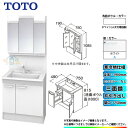 ★[LDPB075BJGES2A+LMPB075A3GDG1G] TOTO 洗面台セット 間口750 片引き出し 寒冷地 扉：ホワイト 三面鏡 H1900 エコミラーなし