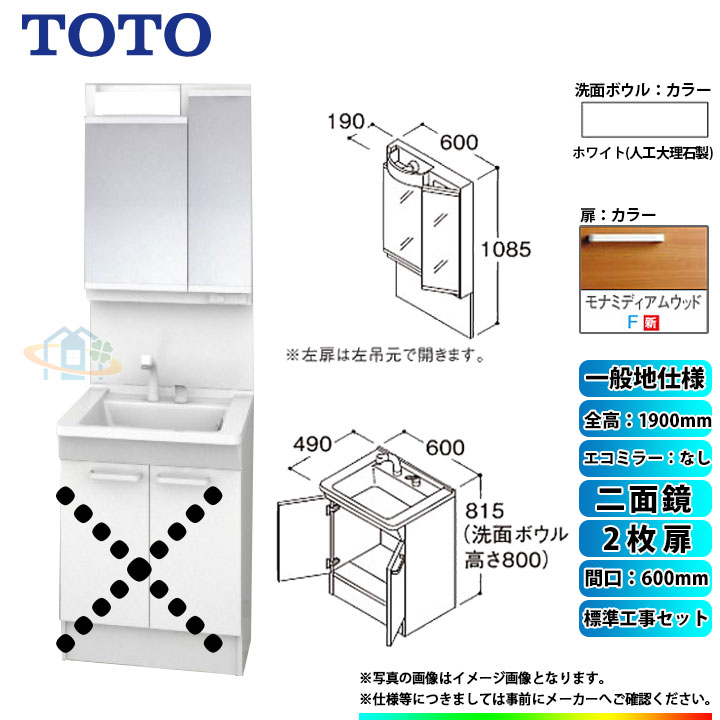 ڳŷեǧ꾦ʡ [LDPB060BAGEN2F+LMPB060A2GDG1G+KOJI] TOTO 楻å ָ600 2  ̶ H1900 ߥ顼ʤ ɸ๩å 