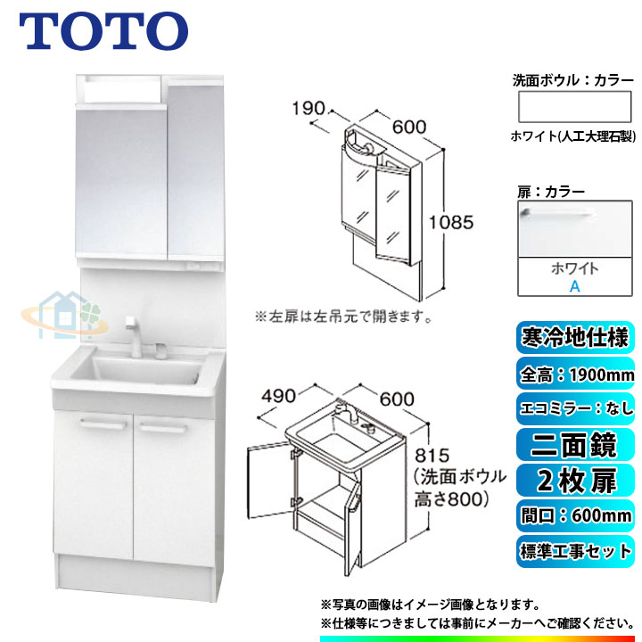 ڳŷեǧ꾦ʡ [LDPB060BAGES2A+LMPB060A2GDG1G+KOJI] TOTO 楻å ָ600 2  ̶ H1900 ߥ顼ʤ ɸ๩å 