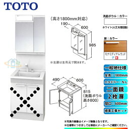 【楽天リフォーム認定商品】 [LDPB060BAGES2F+LMPB060B2GDG1G+KOJI] TOTO 洗面台セット 間口600 2枚扉 寒冷地 二面鏡 H1800 エコミラーなし 標準工事セット 工事費込み