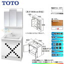 【商品情報】 メーカー：TOTO　トートー 品番：LDPB075BAGEN2F　/　LMPB075B3GDC1G 商品名：洗面化粧台　化粧鏡(ミラーキャビネット)セット　Vシリーズ　+　標準取替工事パック 【洗面化粧台　商品詳細】 ・間口：750mm ・扉タイプ：2枚扉 ・一般地仕様 ・洗面ボウル材質：人工大理石製（不飽和ポリエステル系樹脂) ・洗面ボウルカラー：ホワイト ・扉材質：メラミン化粧板・バーチ ・扉カラー：モナミディアムウッド　F ・水栓金具：エコシングルシャワー水栓 ・排水栓：ヘアキャッチャー付き　ゴム栓 【化粧鏡(ミラーキャビネット)　商品詳細】 ・間口：750mm ・三面鏡 ・H1800 ・エコミラーあり ・LEDランプ2個付き(4,4W) ・コンセント1個付き(許容電力：1200Wまで) ・全面鏡裏収納付き ・収納トレイ6個付き ・本体・バックパネルカラー：ホワイト ※注意事項※ ※こちらの商品は洗面化粧台とミラーキャビネットのセットの標準工事パックの販売ページとなります。 メーカー直送品の為、返品・交換等は一切お請け致しません。 カラー違いや仕様違いは、当サイトの別商品名で記載しております。 お間違いの無いようにご注文下さい。 【工事詳細】 ◆お見積りがお済みでない方は下記よりお見積りのご依頼をお願いします。 https://www.rakuten.ne.jp/gold/reform-twopeace/n/estimate.html ※※こちらの標準工事パックは事前に簡単お見積りを済まされたお客様専用の商品となります※※ お見積りを行わずにご購入された場合、簡単お見積りの案内をいたします。 お見積り時に、劣化配管交換(ガスホース等)・出張交通費・駐車場(コインパーキング)・高所・狭所作業等が 必要と判断した場合、追加料金のご案内をいたします。 ご注意※標準工事パックにこれらの項目は含まれておりません。 ※こちらの商品は価格変動が激しい為、お見積もり時と金額が変わる場合がございます。 ご購入時には困惑されるかもしれませんが、お見積り時の金額または購入されました時点の販売価格のどちらか安い方に訂正いたします。 工事対応地域は下記よりご確認いただけます。 https://www.rakuten.ne.jp/gold/reform-twopeace/n/area.html ※出張交通費を頂戴している地域がございますので、事前にご確認をお願いします。 ※工事対応地域外のご注文に関しましては、弊社にてキャンセル処理を致しますので予めご了承ください。 ※対応地域内でも一部地域もしくは施工担当者の日程によっては、お断りをする場合がございます。ご了承下さい。 ※エコキュートの工事につきましては、地域が限られておりまして、お手数ですが事前にお問い合わせをお願いいたします。 　（滋賀県、三重県、愛知県、茨城県はエコキュート工事の対応ができません）