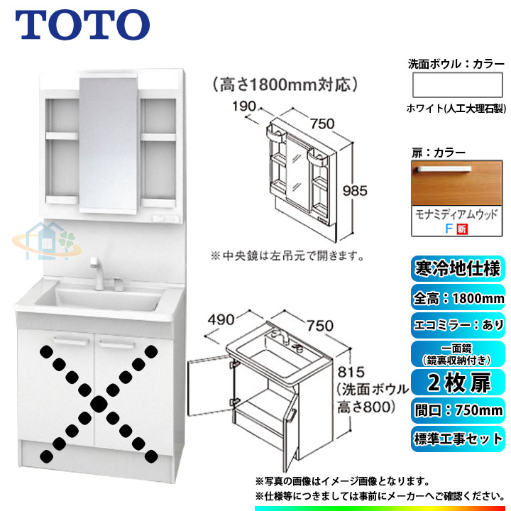 yyVtH[F菤iz [LDPB075BAGES2F+LMPB075B4GDC1G+KOJI] TOTO ʑZbg Ԍ750 2 n Fi~fBAEbh ʋi[tj H1800 GR~[ WHZbg H