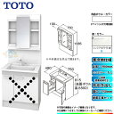 【商品情報】 メーカー：TOTO　トートー 品番：LDPB075BJGES2B　/　LMPB075A4GDG1G 商品名：洗面化粧台　化粧鏡(ミラーキャビネット)セット　Vシリーズ　+　標準取替工事パック 【洗面化粧台　商品詳細】 ・間口：750mm ・片引き出しタイプ ・寒冷地仕様 ・洗面ボウル材質：人工大理石製（不飽和ポリエステル系樹脂) ・洗面ボウルカラー：ホワイト ・扉材質：DAP・バーチ・鏡面仕上げ ・扉カラー：シンシアホワイト　B ・水栓金具：エコシングルシャワー水栓 ・排水栓：ヘアキャッチャー付き　ゴム栓 【化粧鏡(ミラーキャビネット)　商品詳細】 ・間口：750mm ・一面鏡（鏡裏収納付き） ・H1900 ・エコミラーなし ・LEDランプ2個付き(4,4W) ・コンセント1個付き(許容電力：1200Wまで) ・鏡裏収納付き ・収納トレイ6個付き ・本体・バックパネルカラー：ホワイト ※注意事項※ ※こちらの商品は洗面化粧台とミラーキャビネットのセットの標準工事パックの販売ページとなります。 メーカー直送品の為、返品・交換等は一切お請け致しません。 カラー違いや仕様違いは、当サイトの別商品名で記載しております。 お間違いの無いようにご注文下さい。 【工事詳細】 ◆お見積りがお済みでない方は下記よりお見積りのご依頼をお願いします。 https://www.rakuten.ne.jp/gold/reform-twopeace/n/estimate.html ※※こちらの標準工事パックは事前に簡単お見積りを済まされたお客様専用の商品となります※※ お見積りを行わずにご購入された場合、簡単お見積りの案内をいたします。 お見積り時に、劣化配管交換(ガスホース等)・出張交通費・駐車場(コインパーキング)・高所・狭所作業等が 必要と判断した場合、追加料金のご案内をいたします。 ご注意※標準工事パックにこれらの項目は含まれておりません。 ※こちらの商品は価格変動が激しい為、お見積もり時と金額が変わる場合がございます。 ご購入時には困惑されるかもしれませんが、お見積り時の金額または購入されました時点の販売価格のどちらか安い方に訂正いたします。 工事対応地域は下記よりご確認いただけます。 https://www.rakuten.ne.jp/gold/reform-twopeace/n/area.html ※出張交通費を頂戴している地域がございますので、事前にご確認をお願いします。 ※工事対応地域外のご注文に関しましては、弊社にてキャンセル処理を致しますので予めご了承ください。 ※対応地域内でも一部地域もしくは施工担当者の日程によっては、お断りをする場合がございます。ご了承下さい。 ※エコキュートの工事につきましては、地域が限られておりまして、お手数ですが事前にお問い合わせをお願いいたします。 　（滋賀県、三重県、愛知県、茨城県はエコキュート工事の対応ができません）