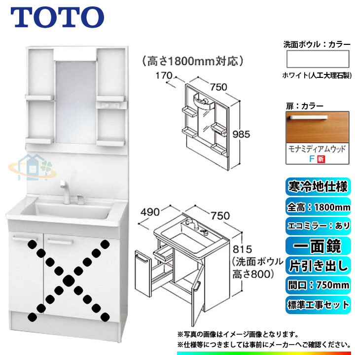 yyVtH[F菤iz [LDPB075BJGES2F+LMPB075B1GDC1G+KOJI] TOTO ʑZbg Ԍ750 Јo n Fi~fBAEbh ʋ H1800 GR~[ WHt H