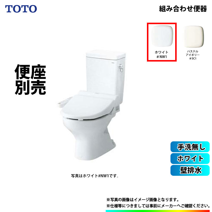 CS670BP_NW1 SH670BA_NW1 TOTO トイレ 壁排水 便器標準洗浄水量 8L 標準サイズ 手洗無 ホワイト