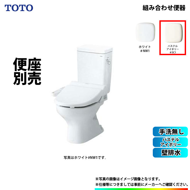 楽天市場】toto 便器 壁排水 手洗い無しの通販 楽天市場】toto 便器 壁排水 手洗い無しの通販