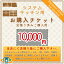 [KITCHEN-PAY-TICKET-10000] y10000~`Pbgz@ύ Lb` wp `Pbg