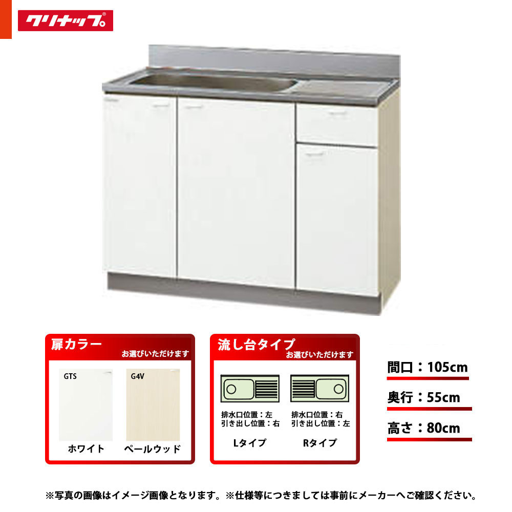 楽天市場】流し台 105の通販 楽天市場】流し台 105の通販