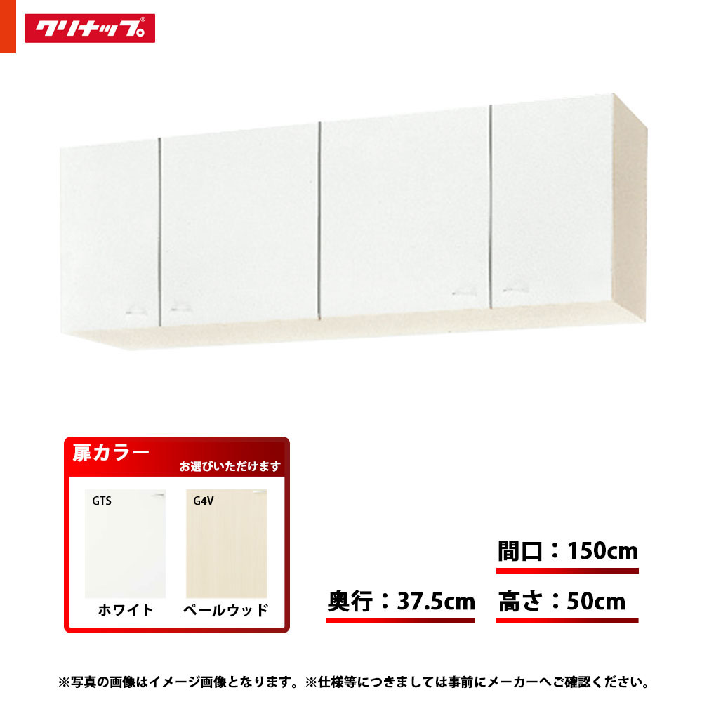 楽天市場】キッチン lixil セクショナル 150cm 吊戸棚の通販 楽天市場】キッチン lixil セクショナル 150cm 吊戸棚の通販