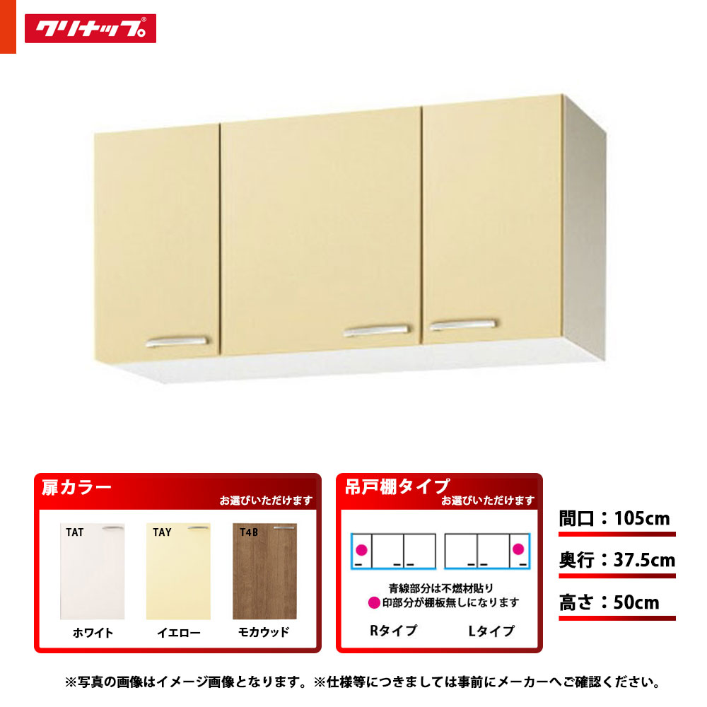 [WTAT-105F/WTAY-105F/WT4B-105F(L/R)] ʥå å  硼߸ê (ǳ) ָ105cm ԡ37.5cm ⤵50cm  