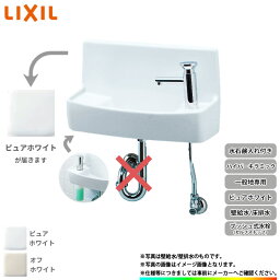 [L-A74P2A_BW1] リクシル LIXIL 壁給水 床排水 ハイパーキラミック ピュアホワイト 一般地用 壁付 壁用 手洗器 プッシュ式セルフストップ