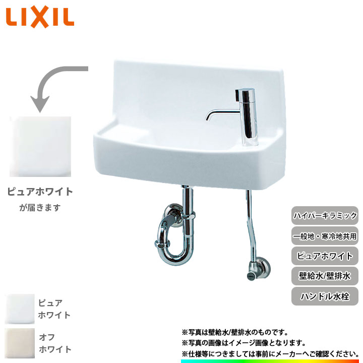 楽天市場】lixil inax 壁付手洗器の通販 楽天市場】lixil inax 壁付手洗器の通販