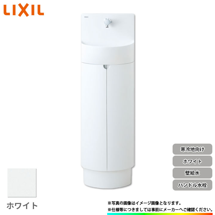 [L-D203SCHE-N WAA] リクシル イナックス LIXIL INAX コンパクト手洗いキャビネット ハンドル水栓 寒冷地向け 壁給水 壁水抜仕様 ホワイト