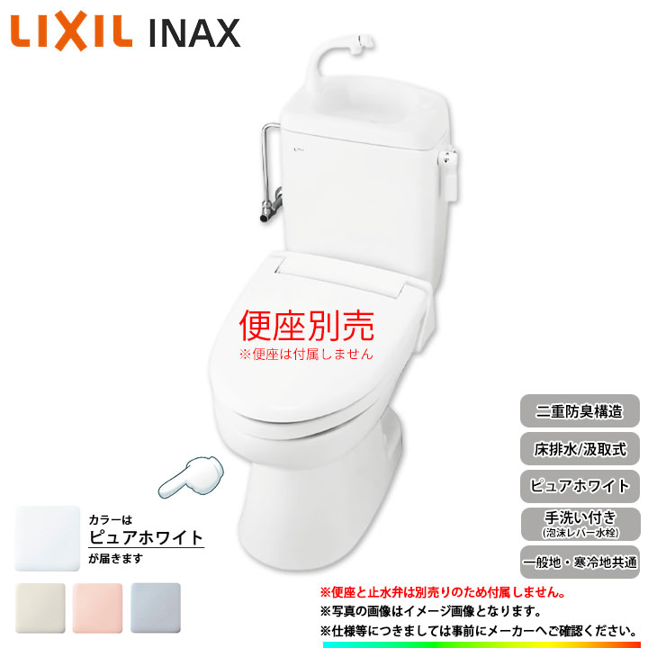 楽天市場】inax 簡易水洗の通販 楽天市場】inax 簡易水洗の通販