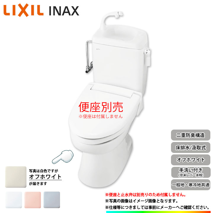楽天市場】簡易水洗便器 イナックスの通販 楽天市場】簡易水洗便器 イナックスの通販