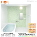 ★ LIXIL リクシル 1416サイズ ユニットバス システムバス オプション変更可能 戸建て 集合住宅 風呂 バスルーム