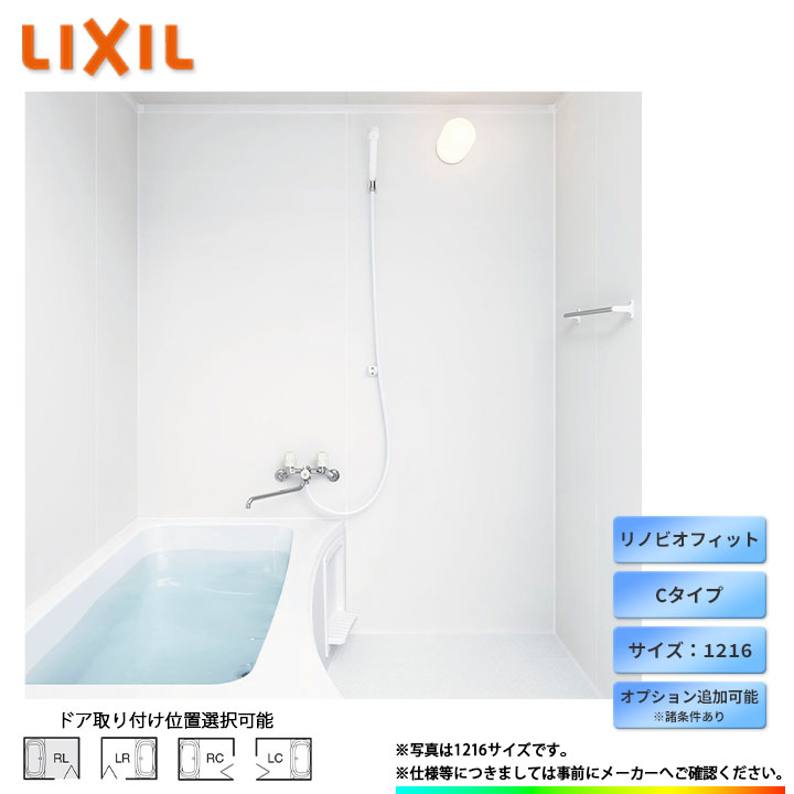 楽天市場】リクシル システムバス 1216の通販 楽天市場】リクシル システムバス 1216の通販