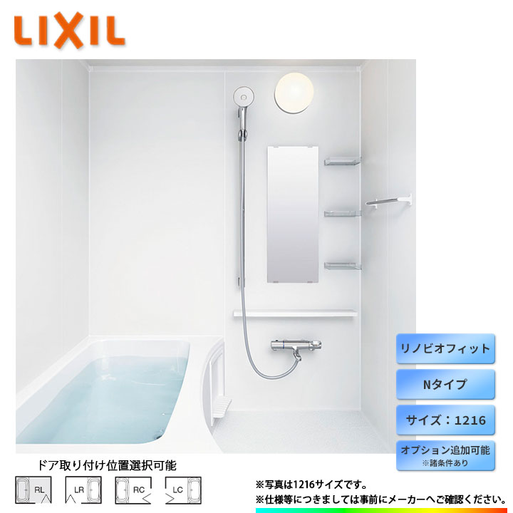 楽天市場】inax ユニットバス ルキナ用の通販 楽天市場】inax ユニットバス ルキナ用の通販