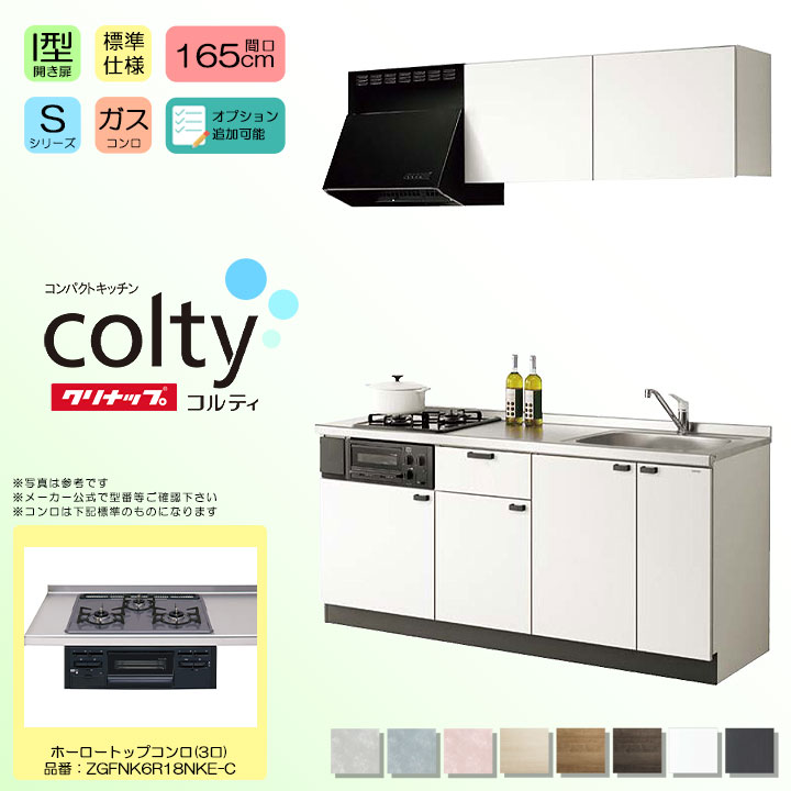 [colty-1650B-3-S] ʥå ƥ colty ѥȥå 165cm 1650 ɸ I ʬ䷿  S꡼ 3  