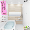 ★[BDUS-S1216LBB-A] LIXIL リクシル リデア S1216 サイズ Bタイプ ユニットバス 標準仕様 お風呂 リデア