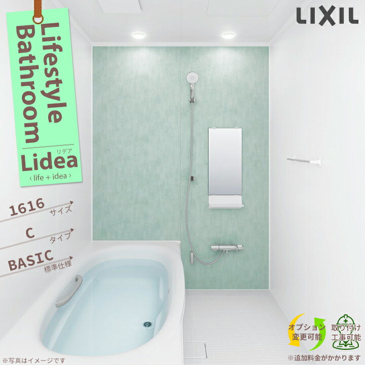 楽天市場】ユニットバス 展示品(サイズ(ユニットバス)1620 楽天市場】ユニットバス 展示品(サイズ(ユニットバス)1620