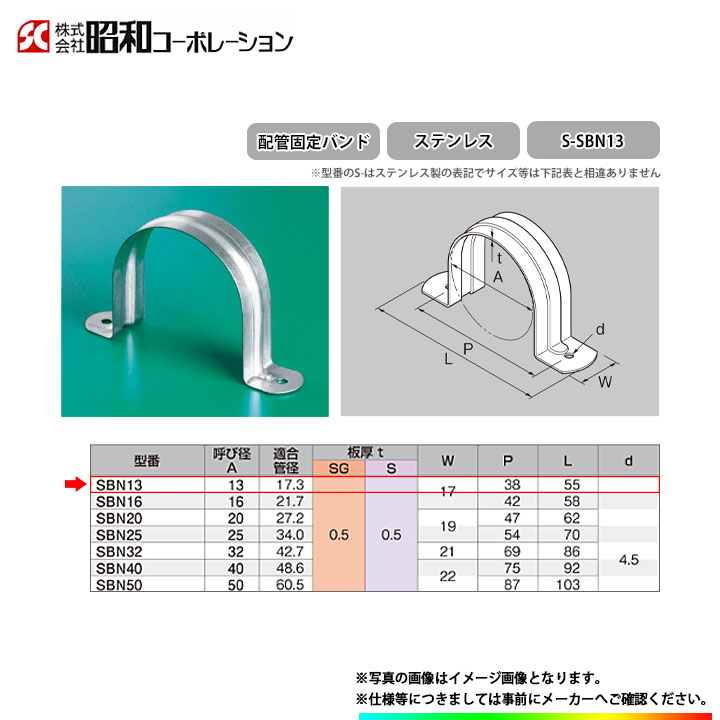 *[S-SBN13] 昭和コーポレーション 配管