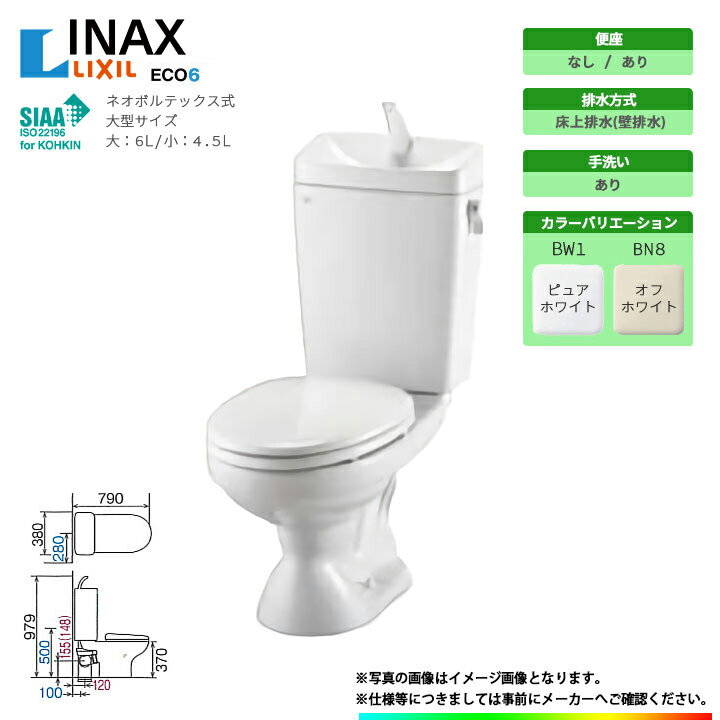 [C-100P+DT-4850] LIXIL リクシル 床上排水(壁排水) New LG便器 トイレ 便器＋タンクセット Pトラップ 手洗いあり 一般地 ◇