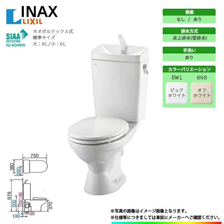 楽天市場】便器 タンク 壁排水の通販 楽天市場】便器 タンク 壁排水の通販