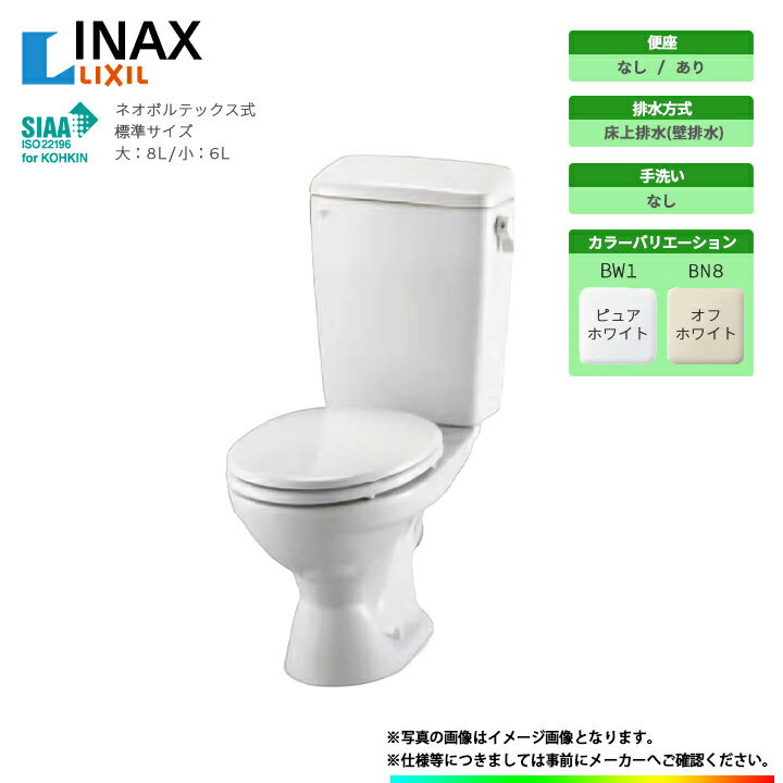 [C-180P+DT-4590] LIXIL リクシル 床上排水(壁排水) LC便器 トイレ 便器＋タンクセット Sトラップ 手洗いなし 一般地 ◆