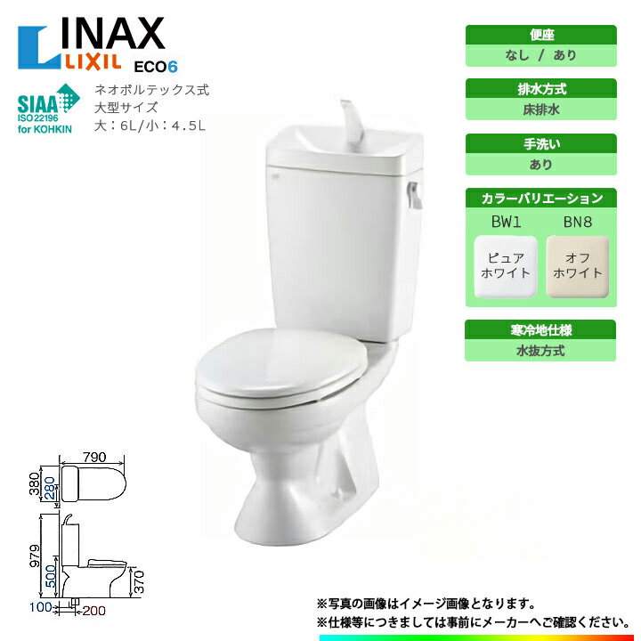 [C-100S+DT-4850N] LIXIL リクシル 床排水 New LG便器 トイレ 便器＋タンクセット Sトラップ 手洗いあ..